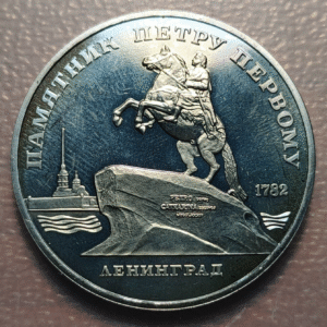 RUSIA RUSSIA URSS USSR 5 ROUBLES 5 RUBLOS 1988 PROOF