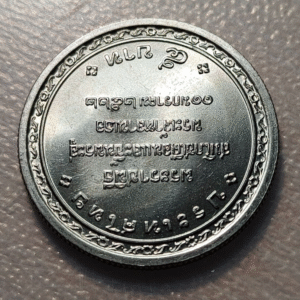 TAILANDIA THAILAND 5 BAHT 1979 BE 2522 Y 132 SC UNC