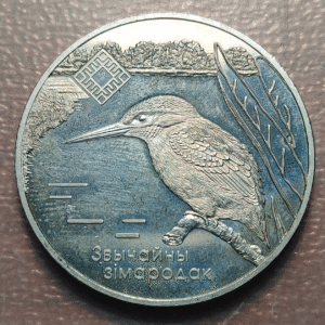 BELARUS BIELORRUSIA 1 ROUBLE 1 RUBLO 2008 KM 313