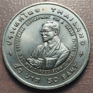 TAILANDIA THAILAND 50 BAHT 1996 FAO SC UNC