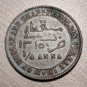 MUSCAT & OMAN 1/4 ANNA AH 1315 1897 KM 12.4 MBC-/MBC