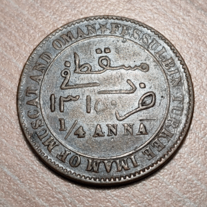 MUSCAT & OMAN 1/4 ANNA AH 1315 1897 KM 12.4 MBC-/MBC