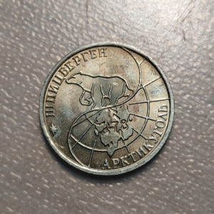 NORUEGA NORWAY SPITZBERGEN 50 RUBLOS 50 ROUBLES 1993