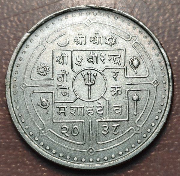 NEPAL 50 RUPEE 50 RUPIAS VS 2038 (1981) KM 843 EBC