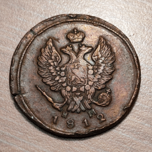 RUSIA RUSSIA 2 KOPEKS 1812 HM EBC FALTA ACUÑACION