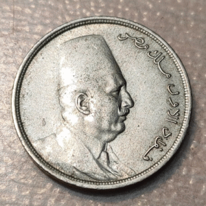 EGIPTO EGYPT FOUAD 5 MILLIMES AH 1342 (1924) KM 333 EBC