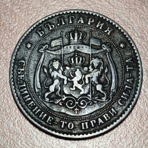 BULGARIA 5 STOTINKI 1881 MBC-/MBC