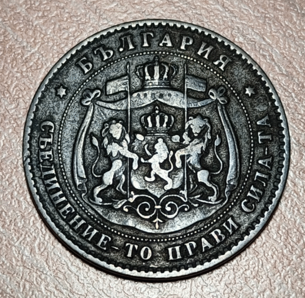 BULGARIA 5 STOTINKI 1881 MBC-/MBC