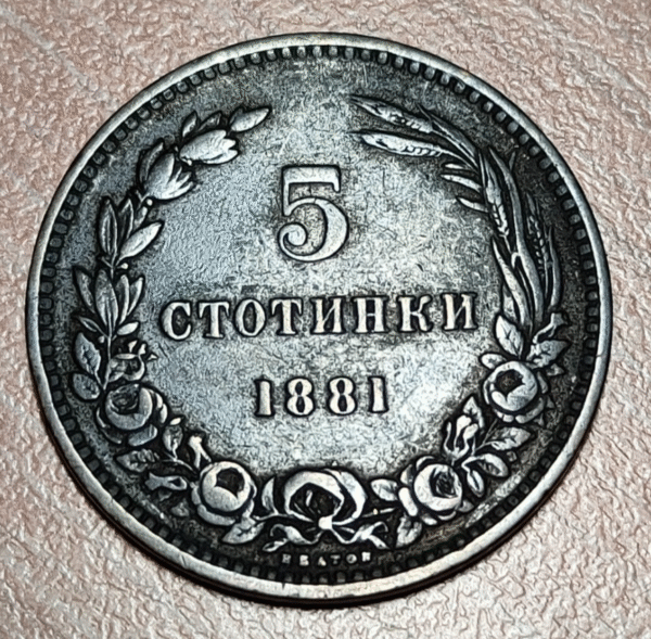 BULGARIA 5 STOTINKI 1881 MBC-/MBC - Imagen 2