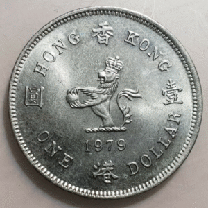 HONG KONG ELIZABETH II 1 DOLLAR 1 DOLAR 1979 SC UNC