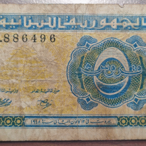 LIBANO LEBANON 5 PIASTRES 1948 P-40