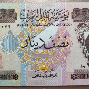 BAHRAIN BAREIN 1/2 DINAR 1973 P-7 SC UNC