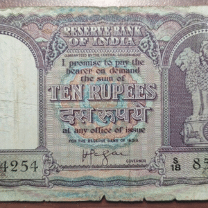INDIA 10 RUPEES 1957-1962 P-39c AGUJERO