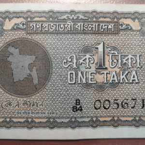 BANGLADESH BANGLADES 1 TAKA 1972 P-4 2 AGUJERITOS DE AGUJA EBC