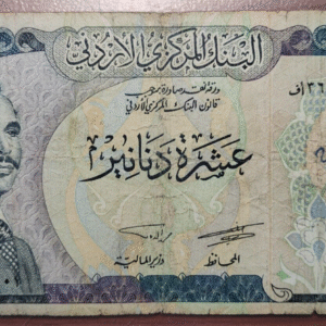 JORDAN JORDANIA 10 DINARS 1975-1992 P-20b BC/BC+