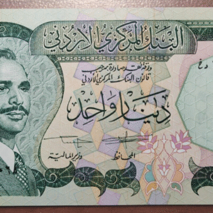 JORDAN JORDANIA 1 DINAR 1975-1992 P-18f SC UNC