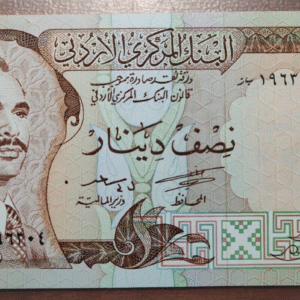 JORDAN JORDANIA 1/2 DINAR 1975-1992 P-17b SC UNC