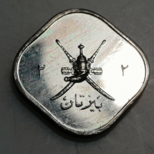 MUSCAT & OMAN 2 BAISA AH 1365 - 1946 PROOF RESTRIKE AT BOMBAY MINT SCARCE