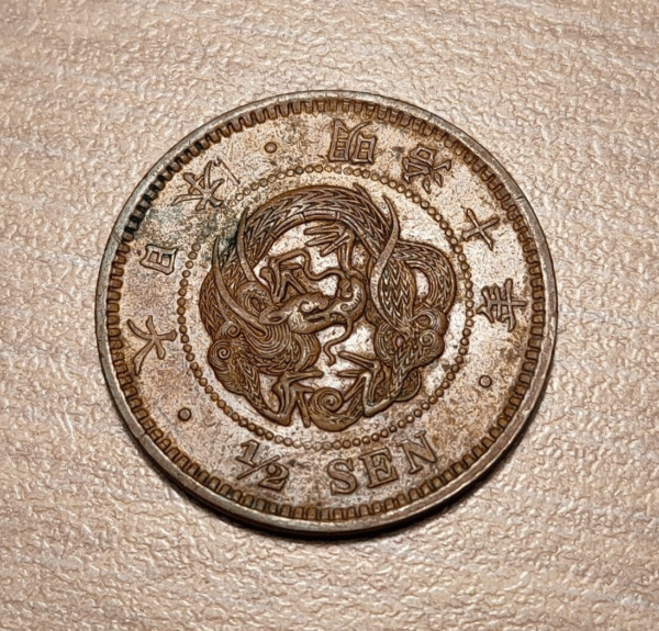 JAPON JAPAN 1/2 SEN YEAR 10 1877 KM 16.2 EBC/EBC+
