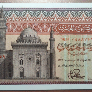 EGIPTO EGYPT 10 POUNDS 1976 P-46c SC UNC