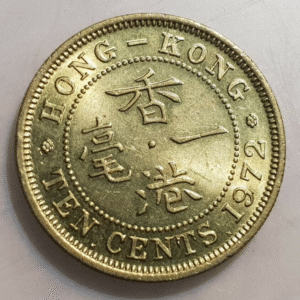 HONG KONG ELIZABETH II 10 CENTS 1972 SC UNC