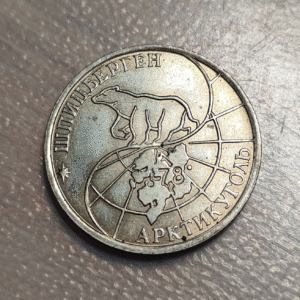 NORUEGA NORWAY SPITZBERGEN 50 RUBLOS 50 ROUBLES 1993 SC-