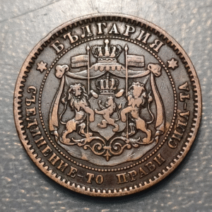 BULGARIA 10 STOTINKI 1881 MBC