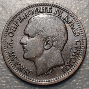 SERBIA 5 PARA 1879 MBC-