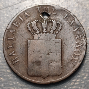 GRECIA GREECE 5 LEPTA 1838 AGUJERO HOLED