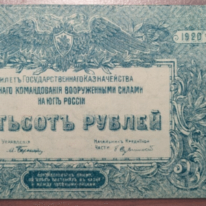 RUSSIA SOUTH RUSSIA RUSIA 500 ROUBLES 500 RUBLOS 1920 P 5434 SC UNC