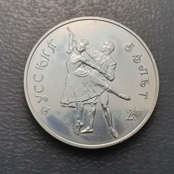 RUSIA RUSSIA 3 RUBLOS 3 ROUBLES 1993 BAILARINA SC-