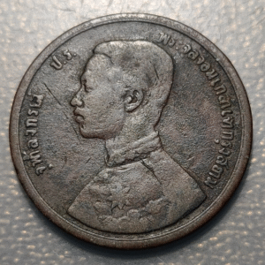 TAILANDIA THAILAND RAMA V 2 ATT RS 114 (1895) BC+/MBC-