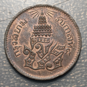 TAILANDIA THAILAND RAMA V 1/2 PAI 1236 (1874) EBC PARTE DE BRILLO ORIGINAL