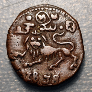 INDIA MYSORE 20 CASH 1838