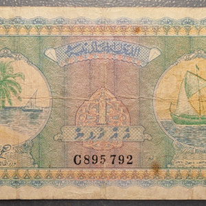 MALDIVAS MALDIVES 1 RUFIYAA 1960 P 2b