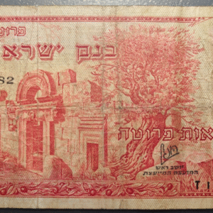 ISRAEL 500 PRUTA 1955 P 24