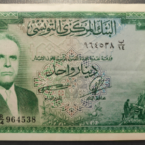 TUNEZ TUNISIA 1 DINAR 1958 P 58 EBC-
