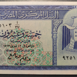 EGIPTO EGYPT 25 PIASTRES 1966 EBC+