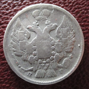 RUSIA RUSSIA 20 KOPEKS 1839