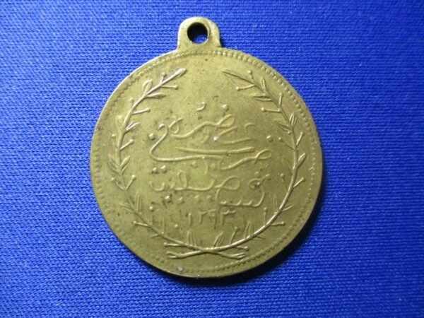 TURKEY OTTOMAN MEDAL AH 1293 33x38 mm - Imagen 2