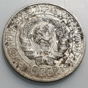 RUSSIA RUSIA URSS USSR 20 KOPEK 1925 EBC+/SC-