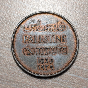PALESTINA PALESTINE 1 MIL 1939 EBC/EBC+ BRILLO ORIGINAL