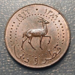 QATAR & DUBAI 10 DIRHAMS 1966 AH 1386 EBC