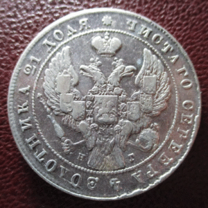 RUSIA RUSSIA 1 RUBLO 1841