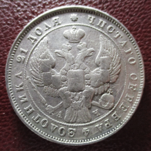 RUSIA RUSSIA 1 RUBLO 1843