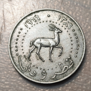 QATAR & DUBAI 50 DIRHAMS 1966