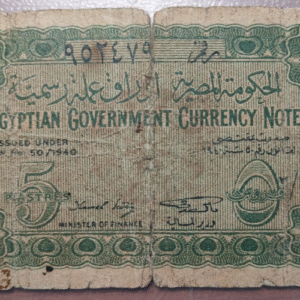 EGIPTO EGYPT 5 PIASTRES 1940 P-163 RUPTURA CENTRAL
