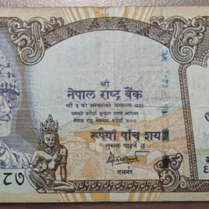 NEPAL 500 RUPEES 500 RUPIAS 2001 P 43 MBC-