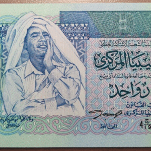 LIBYA LIBIA 1 DINAR 1991 P 59a SC UNC