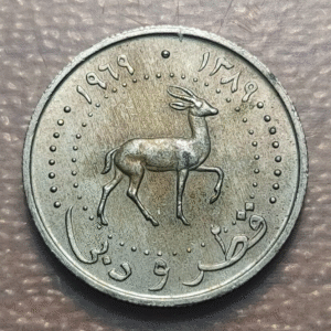 QATAR & DUBAI 25 DIRHAMS 1969 AH 1389 EBC